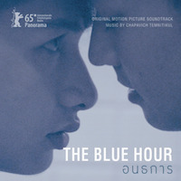The Blue Hour อนธการ (2016)